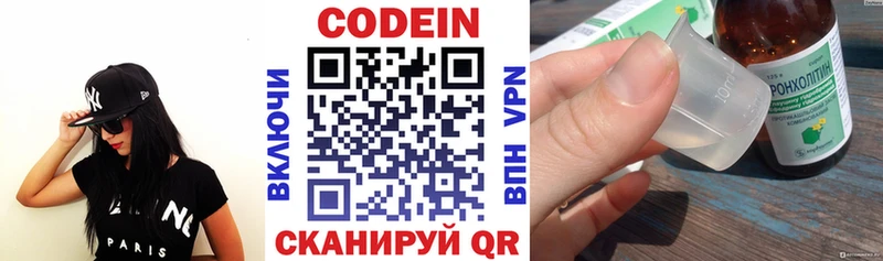 купить  сайты  Игарка  Кодеиновый сироп Lean напиток Lean (лин) 