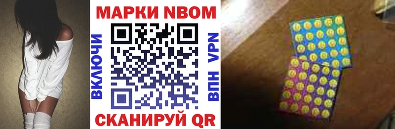 Марки NBOMe 1,8мг  купить наркотик  Игарка 